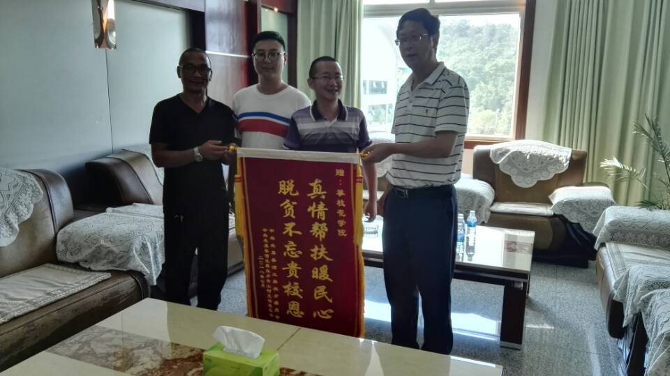 付敬同志向威尼斯官网赠送锦旗