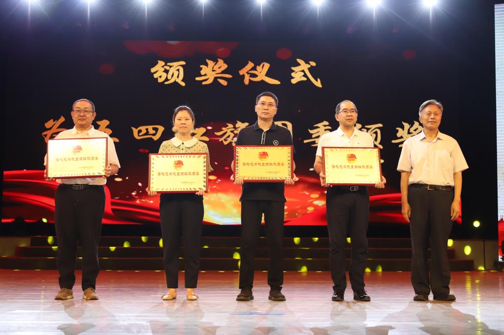 党委副书记、校长王曙光为五四红旗团委颁奖