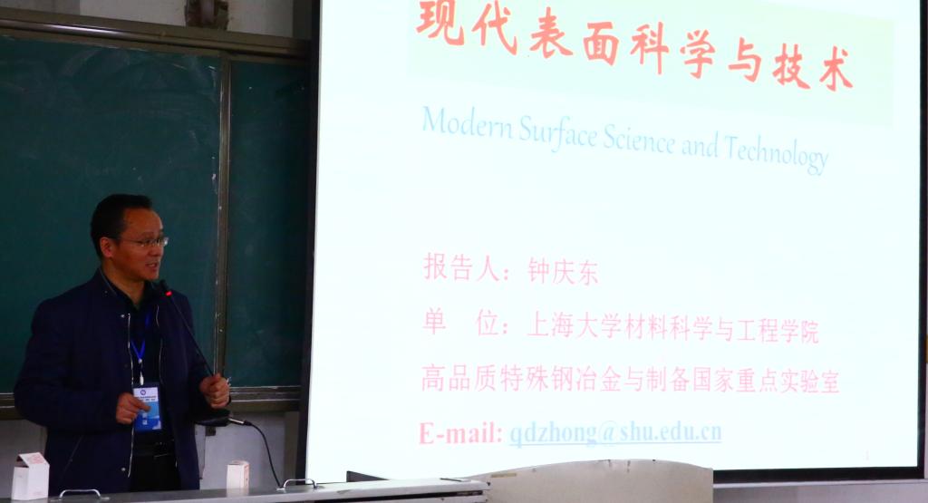 钟庆东教授为威尼斯官网师生作学术报告
