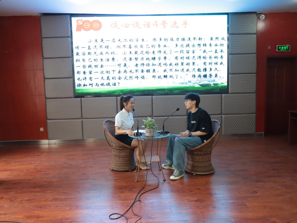 辅导员谈心谈话