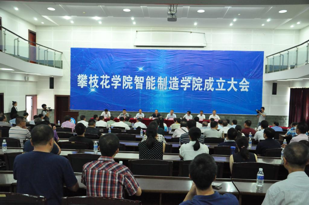 成 立 大 会 现 场