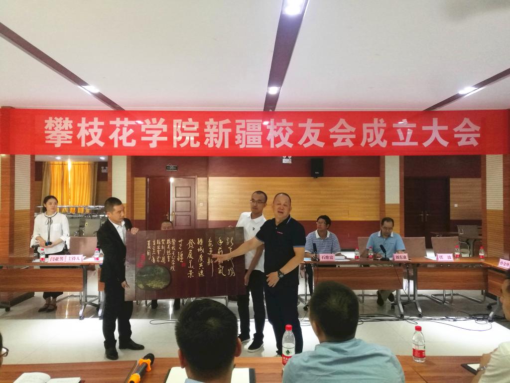 肖立军向校友会赠送牌匾