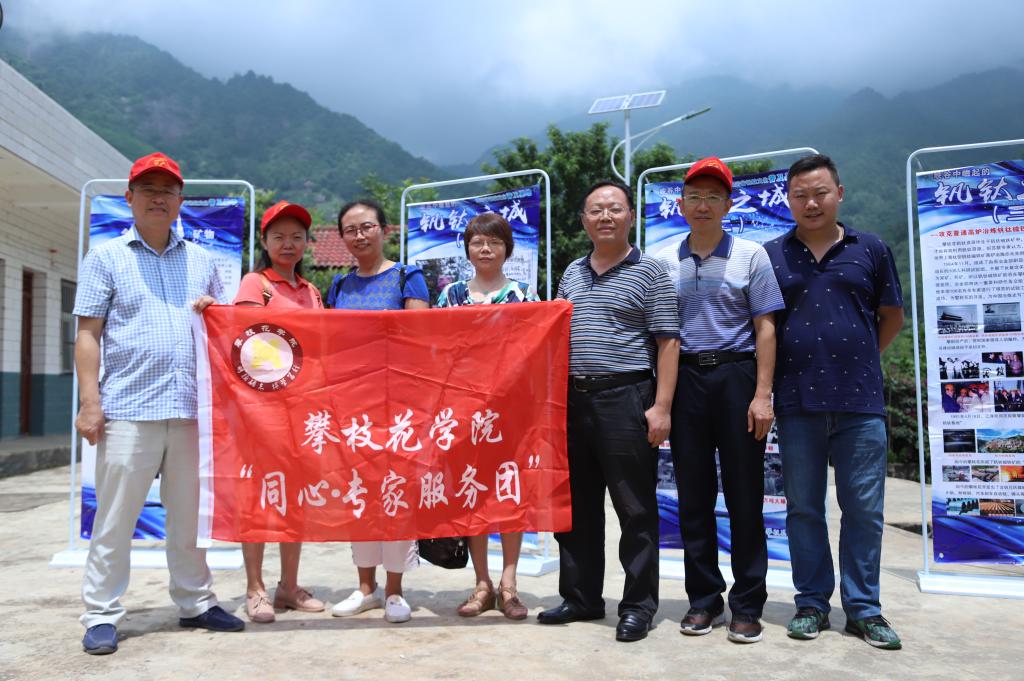 同心专家服务团前往仙山做志愿活动