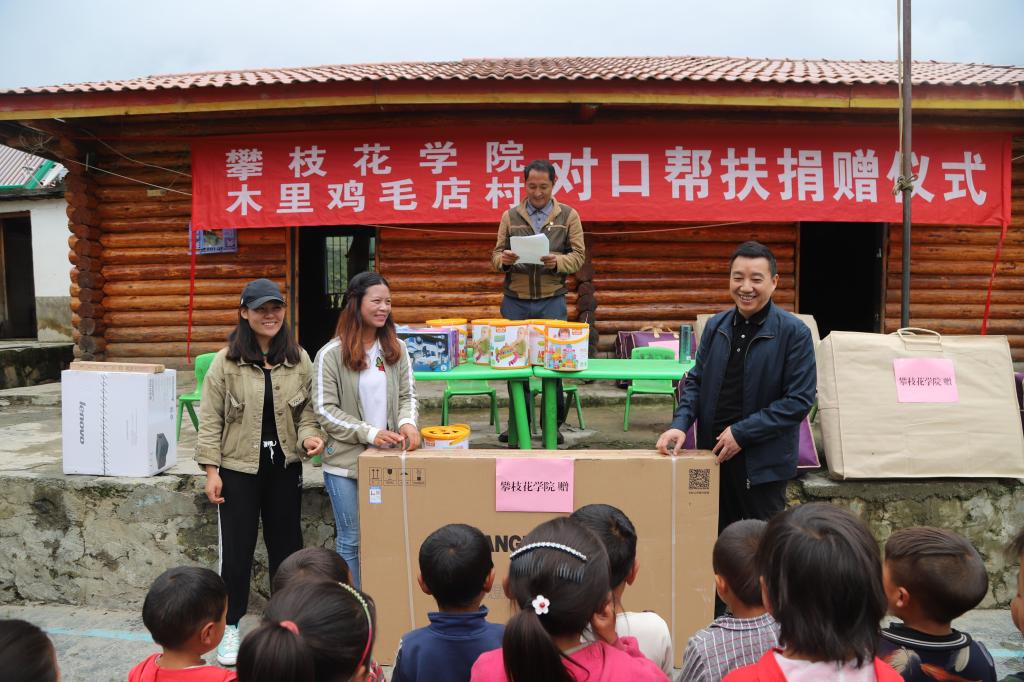 胥刚向幼教点捐赠教具