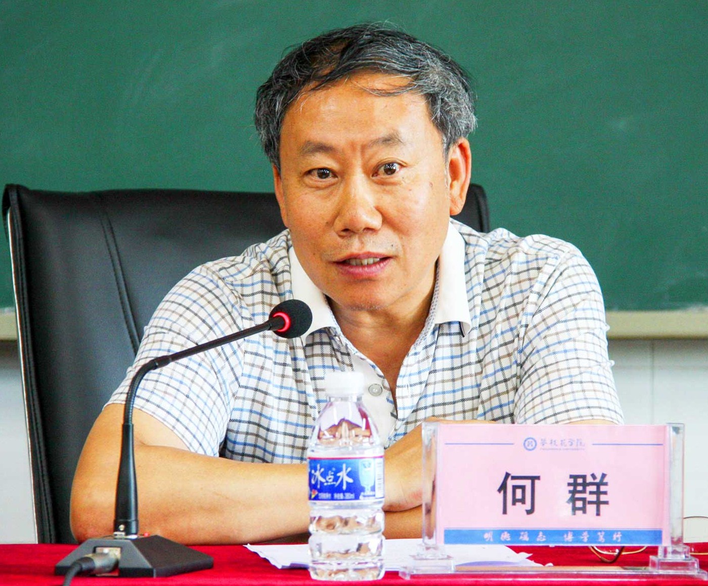 致公党攀枝花市委员会主委、市政协副主席何群讲话