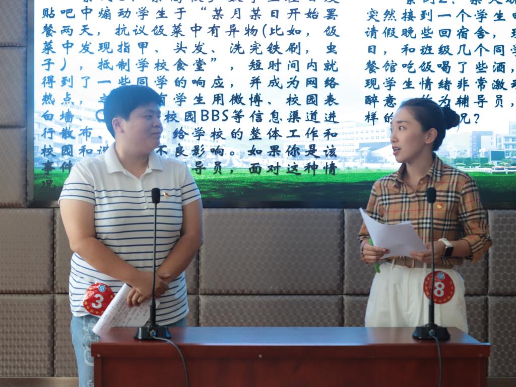 辅导员案例研讨