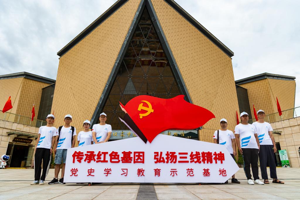 悟初心筑牢党史教育马克思主义学院实践团队参观三线博物馆