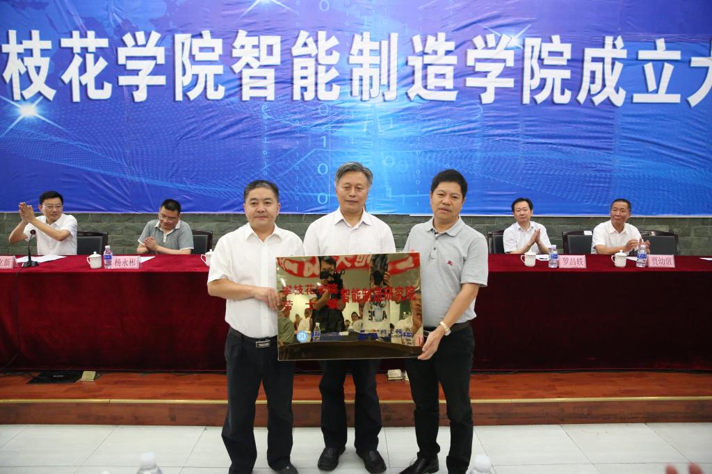 学校党委副书记、校长王曙光授“88038威尼斯劳士顿智能制造研究院”牌