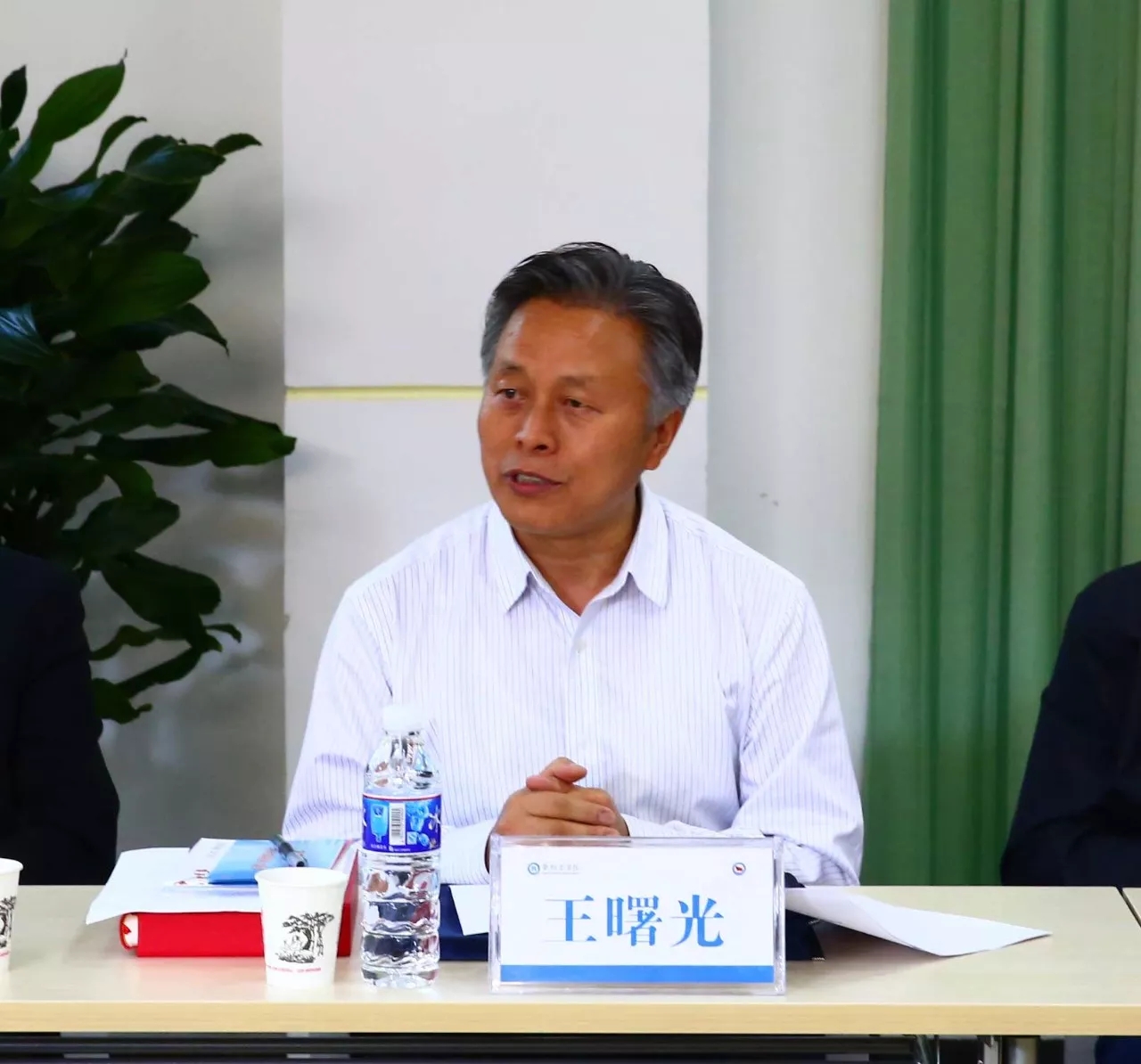 校党委副书记、校长王曙光主持研讨会并作总结讲话