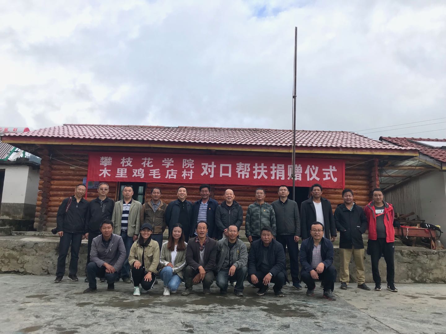 肖立军一行与鸡毛店村干部、村民合影