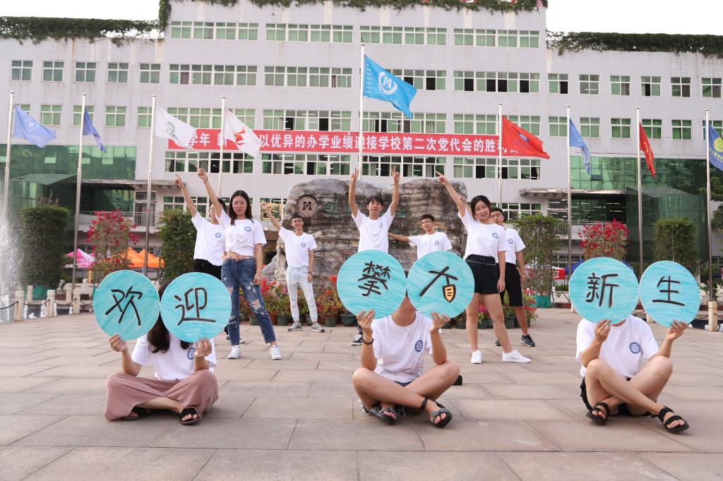 学长学姐欢迎新生