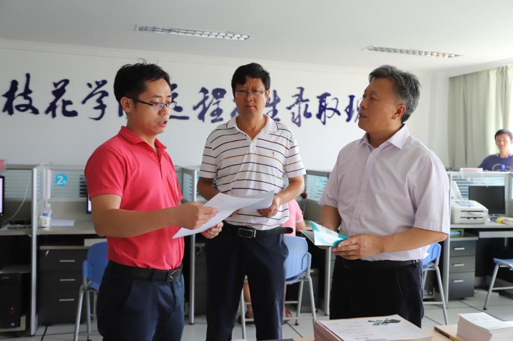 校领导检查招生录取工作